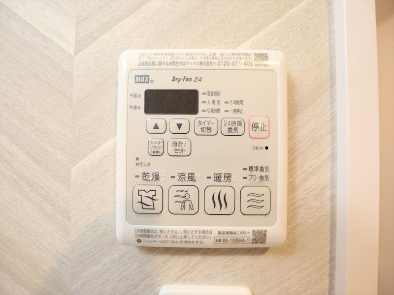 S-RESIDENCE名駅NorthⅡ 浴室暖房乾燥機付き