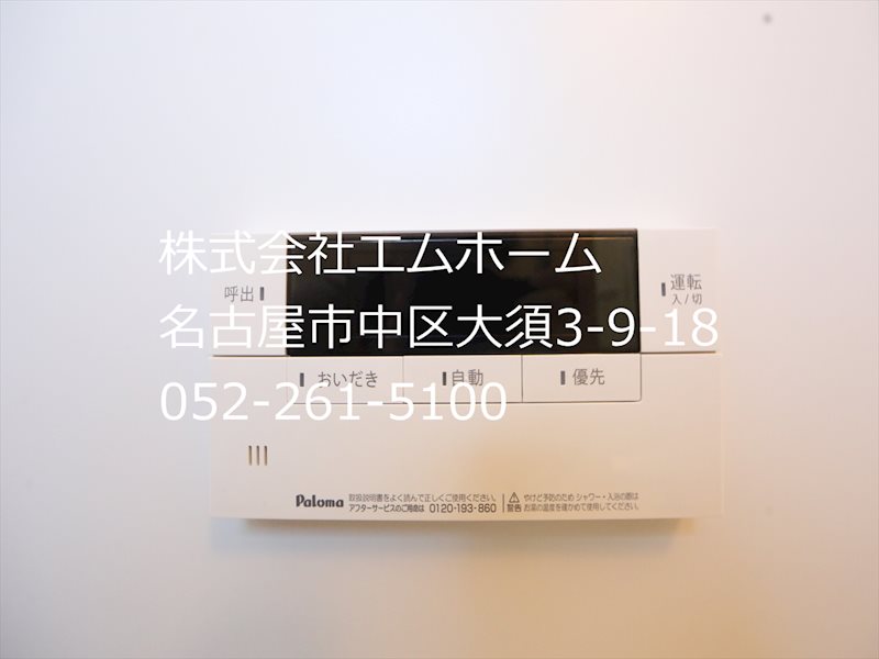 パインスコッチ 給湯設備　温度調整が出来ます