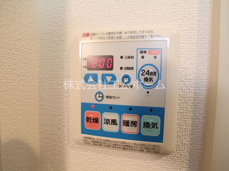 プレシャスコート金山 浴室暖房乾燥機付きお風呂