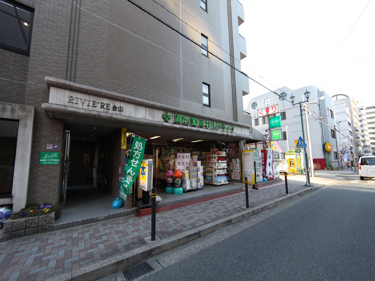 プレシャスコート金山 中川ドラッグ調剤薬局（ドラッグストア）