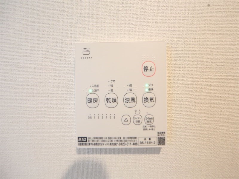 泰心ハイランドパーク 浴室暖房乾燥機付き　同仕様写真