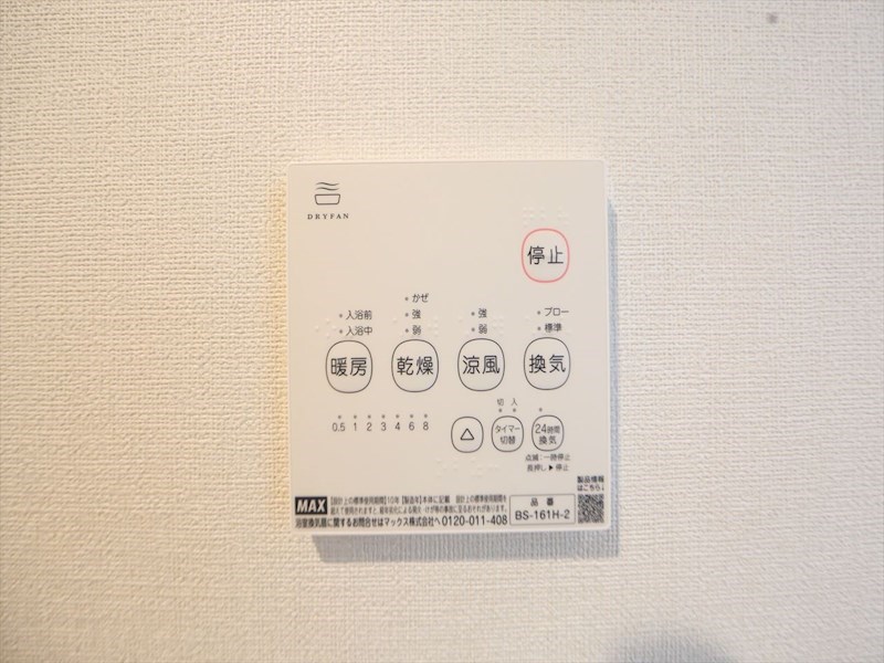 ＶＡＮ ＳＯＲＥＩＬ野並 浴室暖房乾燥機付き　同仕様写真