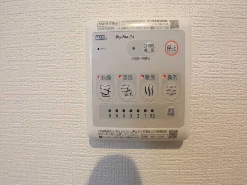 フォレストビレッジ大正町 バスルーム　浴室暖房乾燥機