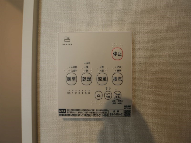 ハーモニーテラス前之輪 浴室暖房乾燥機付き　同仕様写真