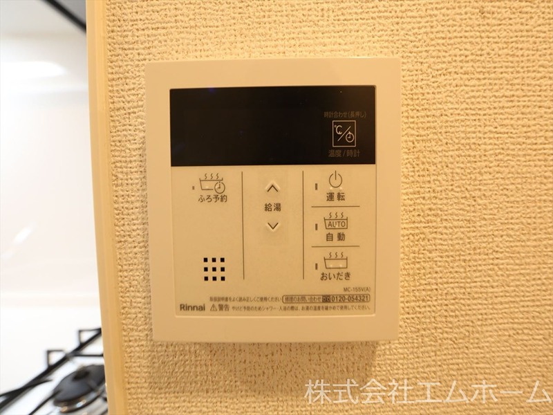 カランコエ川並 追い焚き　浴室暖房乾燥機能付お風呂