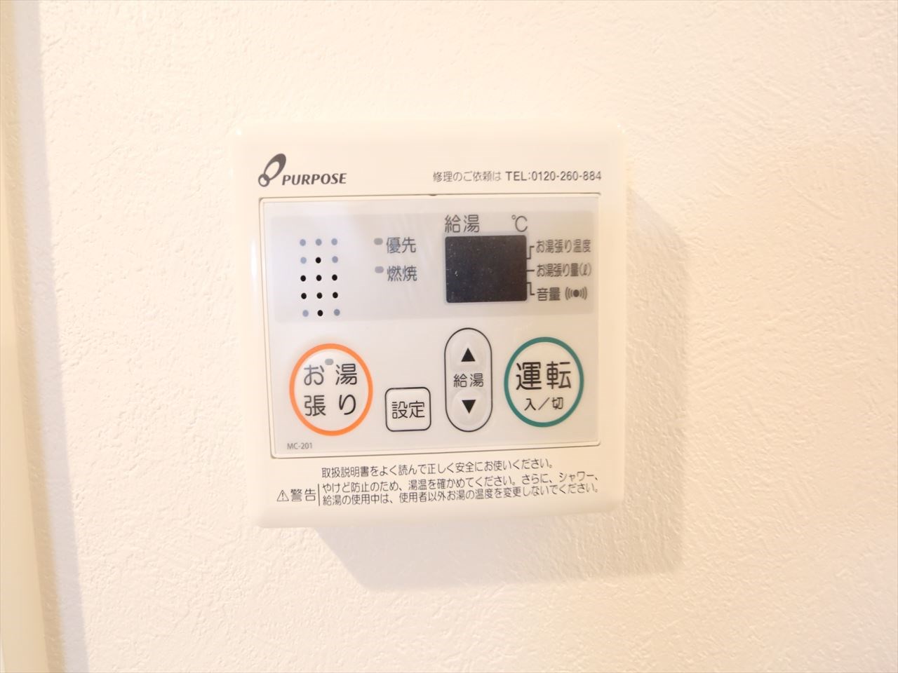 Ｌｅ Ｃｉｅｌ 六番町 給湯設備　温度調整が出来ます　同仕様写真