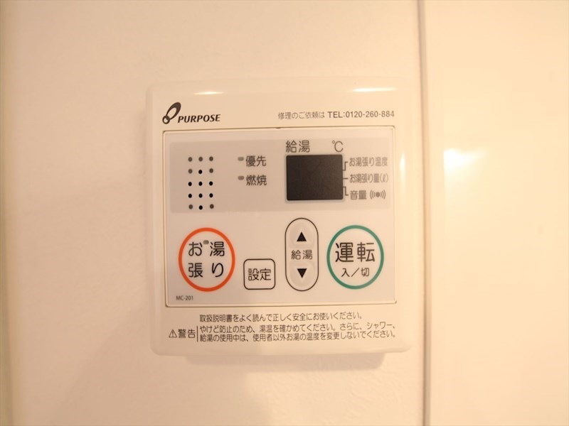 Ｌｕｍｏ庄内通 給湯設備　温度調整が出来ます　同仕様写真