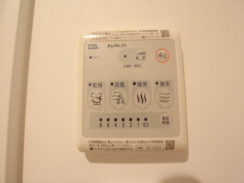 ＡＸＩＡ亀島 浴室暖房乾燥機