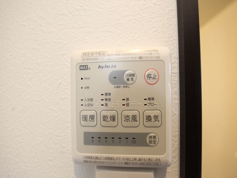 エステート西高蔵 浴室暖房乾燥機付