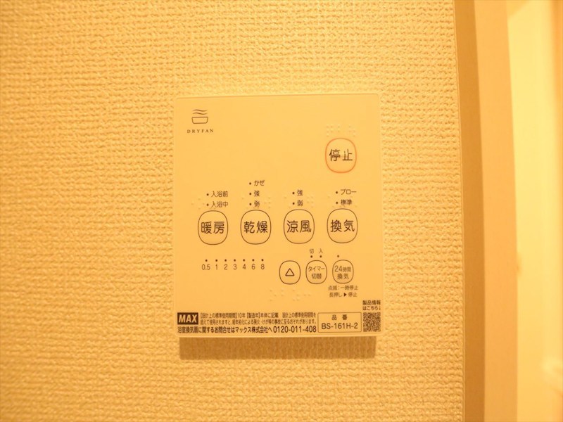 ＲＥＧＡＬＥＳＴサンメゾン新瑞橋 浴室暖房乾燥機付き　同仕様写真