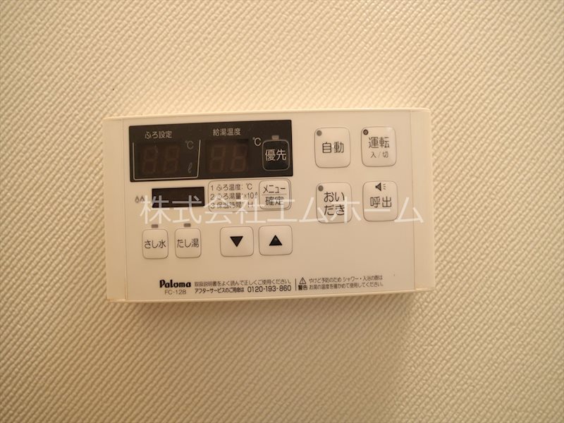 トワピエスつつじケ丘 追い焚き付給湯設備