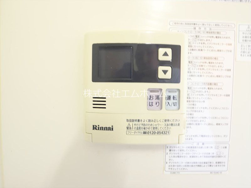 アクシス金城町  給湯設備　温度調整が出来ます