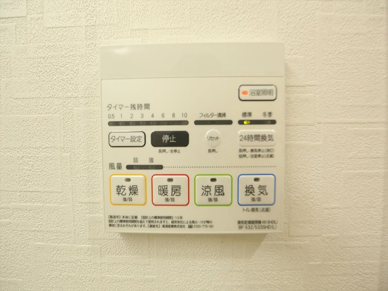 ベルスオーノ御器所 浴室暖房乾燥機付き