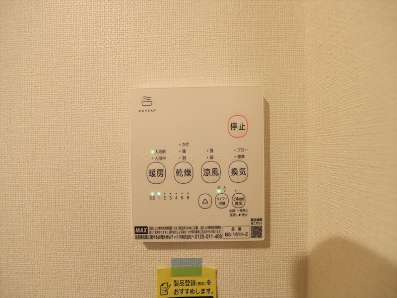 ハーモニーテラス大同町 浴室暖房乾燥機付き　同仕様写真