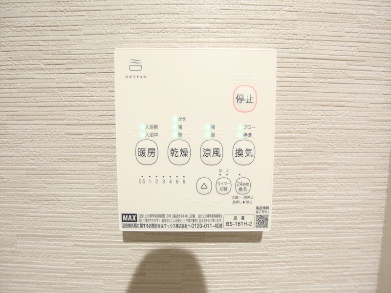 クレスト原 浴室暖房乾燥機付き　同仕様写真