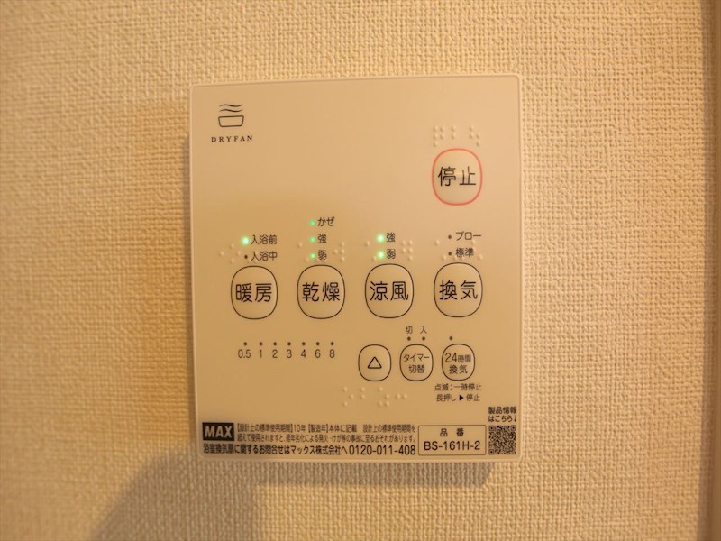 ｃａｓａＨＲ 浴室暖房乾燥機付き　同仕様写真