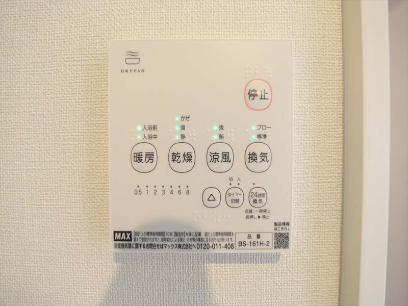 ＦＡ ＬＩＴ（エフエーリット） 浴室暖房乾燥機付き　同仕様写真