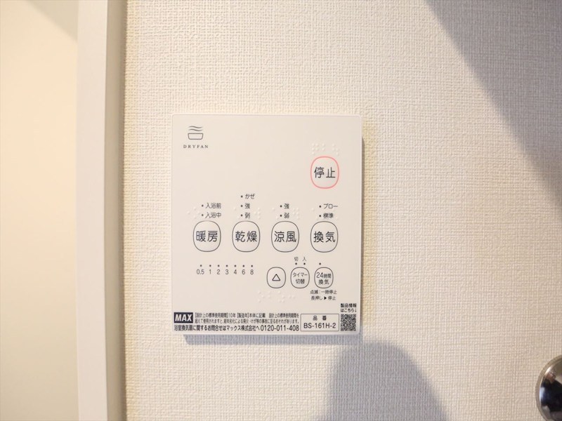 Ｇｅｎｔｌｅ Ｌｉｇｈｔ 野並 浴室暖房乾燥機付き　同仕様写真