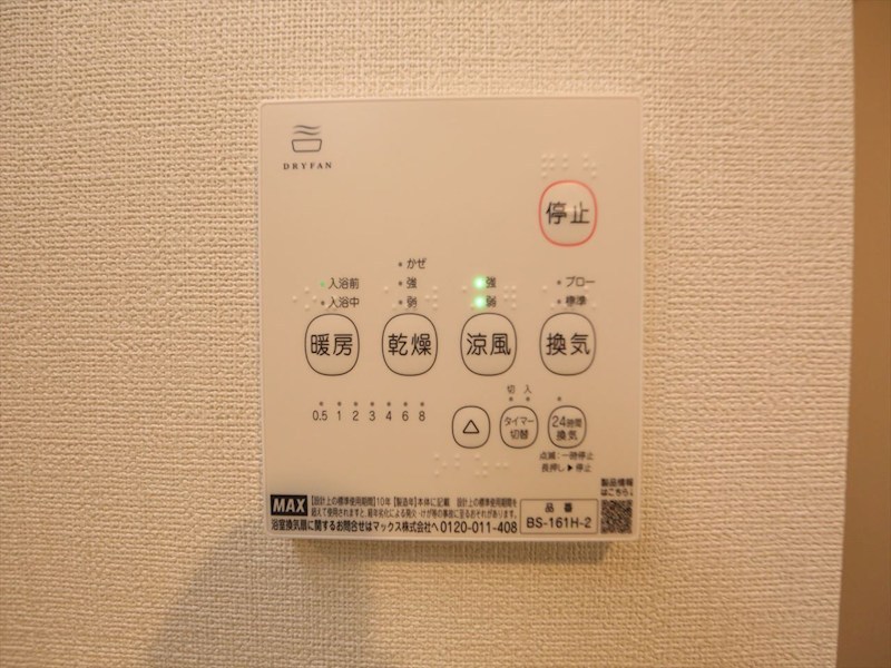ロイヤルメゾン 浴室暖房乾燥機付き　同仕様写真