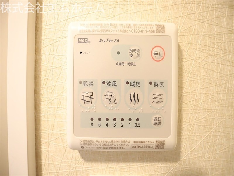 S－RESIDENCE神宮西駅前ａｓｃｅｎｔ 浴室乾燥機付バスルーム