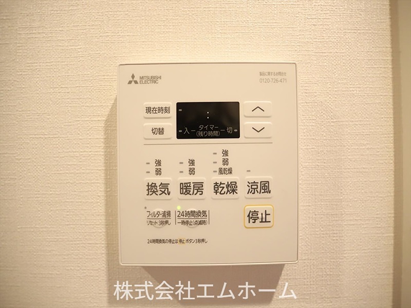 ザ・パークハビオ名古屋松原 浴室暖房乾燥機付お風呂