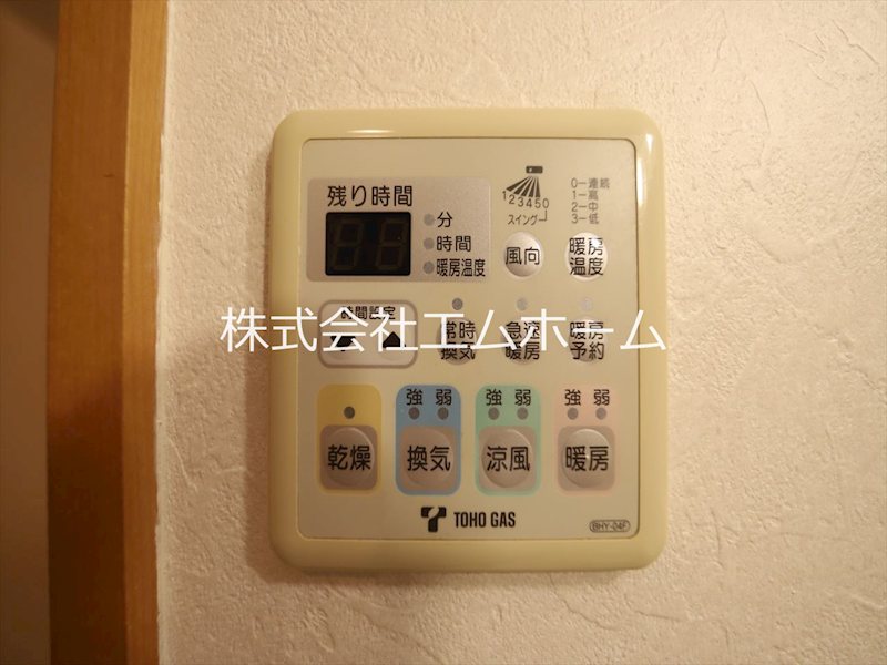 HIRO尾頭橋（ヒロ尾頭橋） 浴室乾燥暖房機