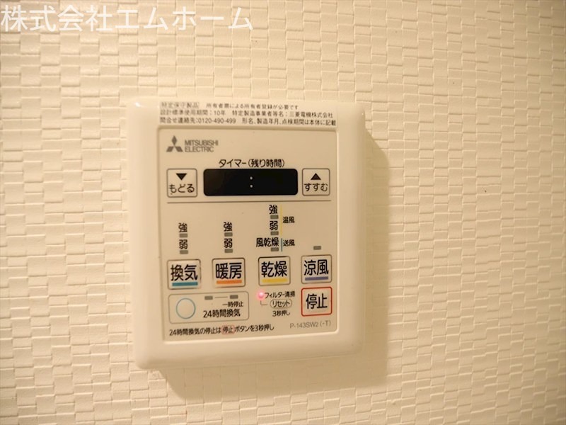 アールズコート新瑞橋駅前 浴室暖房乾燥機