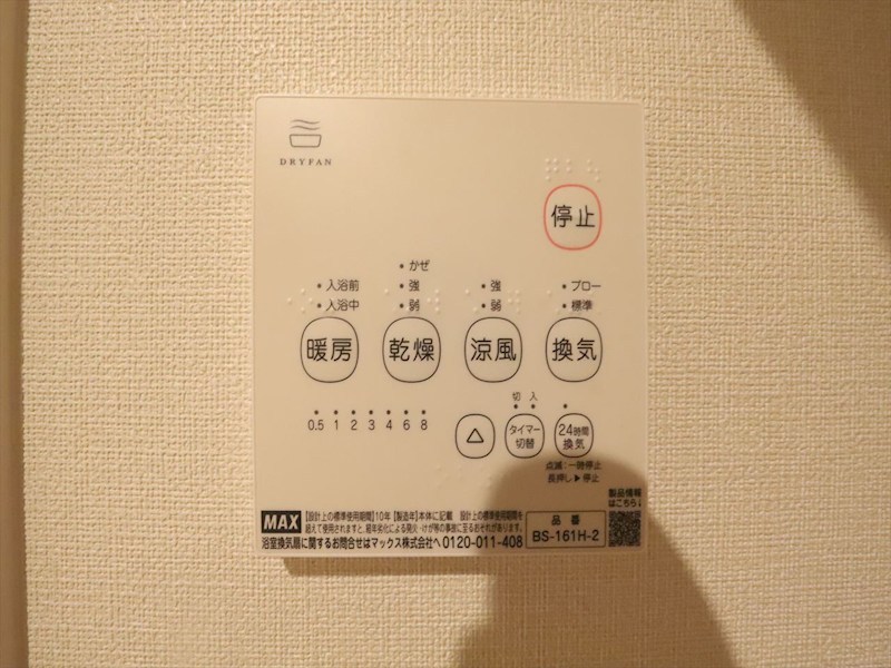 ｃｈａｔ ｐｒｕｎｅ（シャプリュネ） 浴室暖房乾燥機付き　同仕様写真