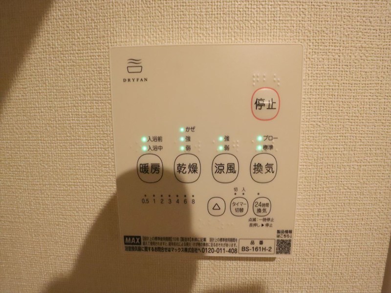 ｃｈａｔ ｐｒｕｎｅ（シャプリュネ） 浴室暖房乾燥機付き　同仕様写真