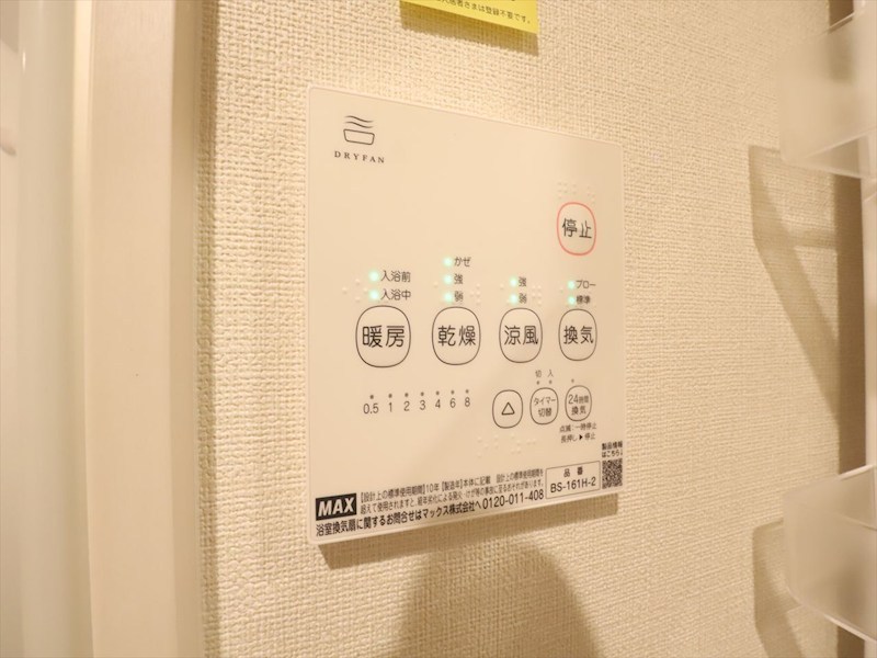 ハーモニーテラス大高町 浴室暖房乾燥機付き　同仕様写真