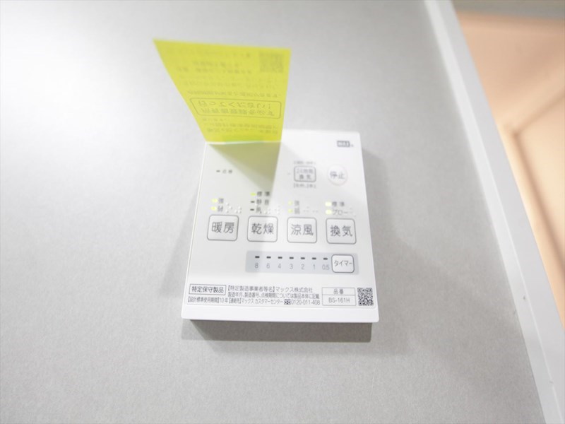 Ａｒｖｉｔａみずほ 浴室暖房乾燥機付き