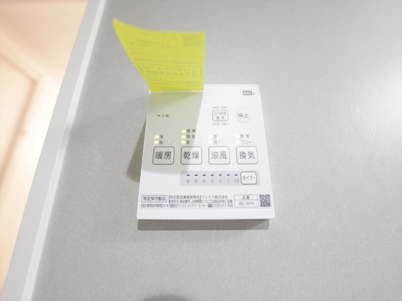 Ａｒｖｉｔａみずほ 浴室暖房乾燥機付き