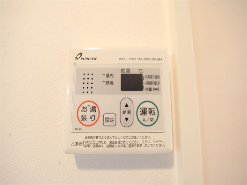Ｇｉｆｔ１（ギフトワン） 給湯設備　温度調整が出来ます