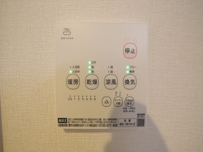 （仮称）ハーモニーテラス西又兵ヱ町四丁目 浴室暖房乾燥機付き　同仕様写真