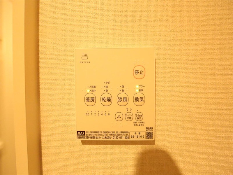 ハーモニーテラス日比野 浴室暖房乾燥機付き　同仕様写真
