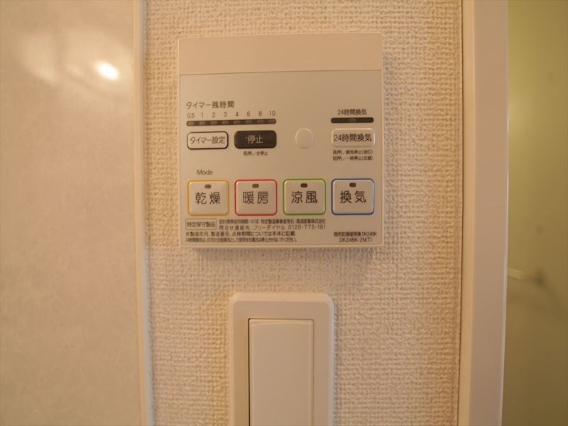 ファヴォリ 浴室暖房乾燥機付き