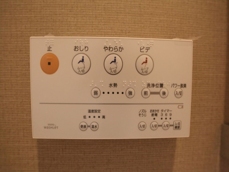 一条タワー金山 温水洗浄暖房便座付きトイレ