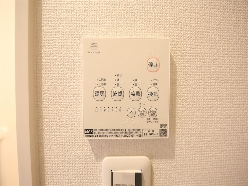ＲＥＧＡＬＥＳＴ東枇杷島 浴室暖房乾燥機付き　同仕様写真