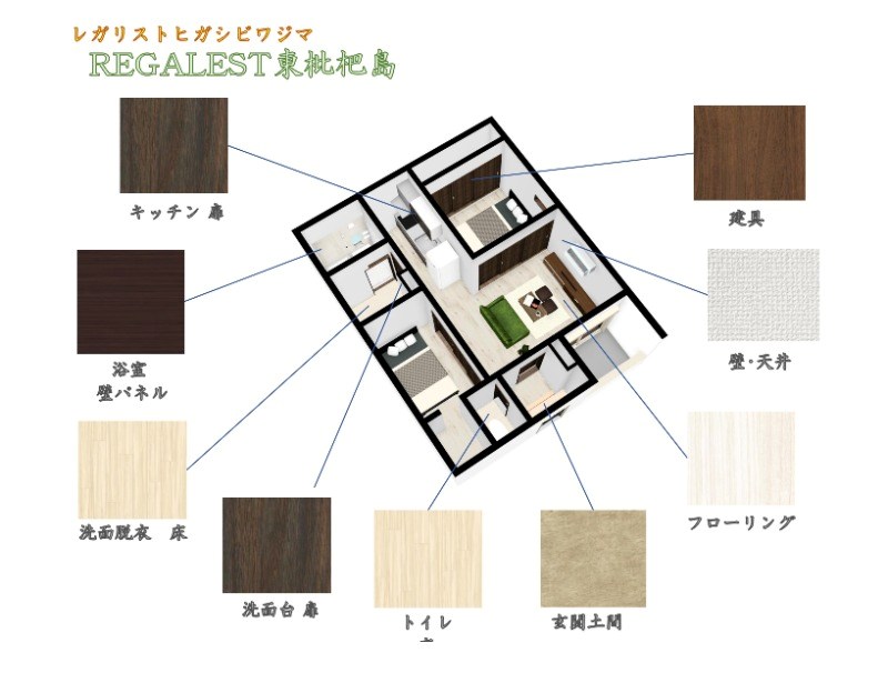 ＲＥＧＡＬＥＳＴ東枇杷島 床色・建具等のイメージパース