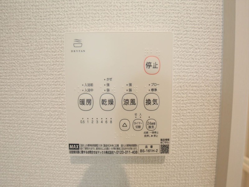 ＲＥＧＡＬＥＳＴ東枇杷島 浴室暖房乾燥機付き　同仕様写真