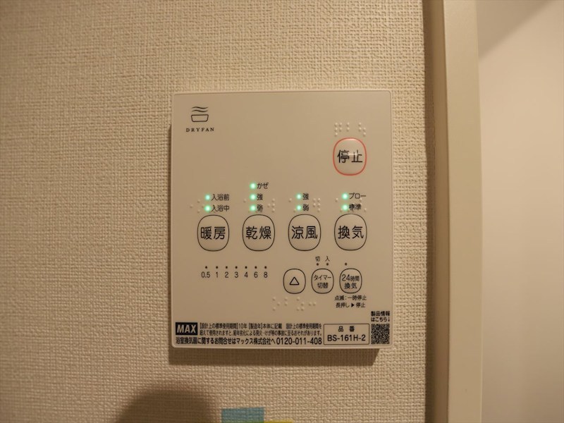 ハーモニーテラス高畑Ⅱ 浴室暖房乾燥機付き　同仕様写真