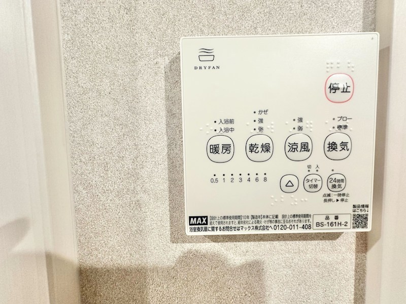 ｒｏｂｏｔ ｈｏｍｅ 新守山 浴室暖房乾燥機付き　同仕様写真